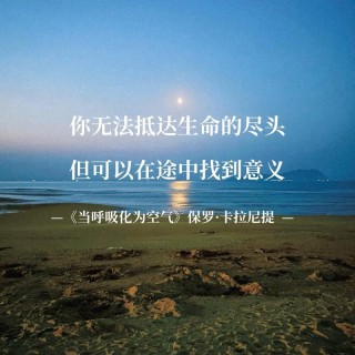 生命的开始与尽头
