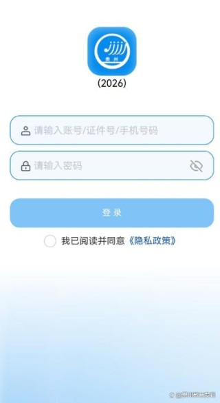 贵州省招生考试院2026高考志愿填报辅助系统入口