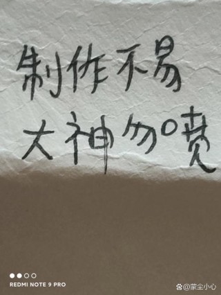 半数妒忌 （打一字）