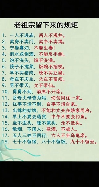 关于嫁女娶媳，这两句古训语重心长，要牢记