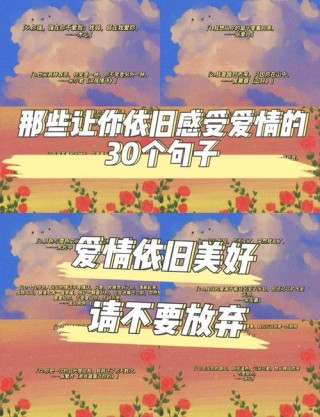 爱情语句浪漫短话，浪漫短句，爱情的甜蜜誓言
