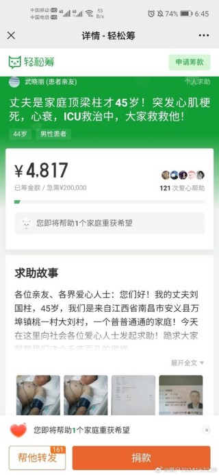 筹款求助语怎么写，优秀语句大分享！细节决定筹款，勿忽视