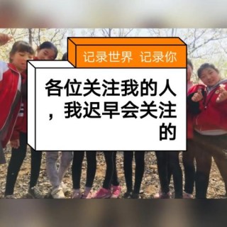 等待的等待，感谢所有的朋友