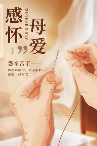 母亲节朋友圈文案100条