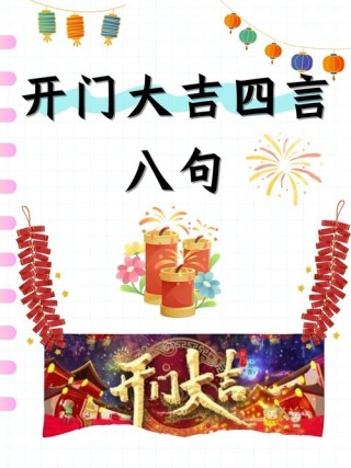 兔年开门红激励口号文案