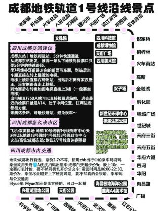 从成都4号线凤凰大道到锦江区滨江东路9号坐地铁怎么坐