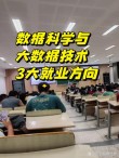 上海电力大学数据科学与大数据技术专业怎么样？排名好不好