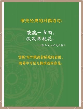 100句对偶佳句，汉语真的好美！