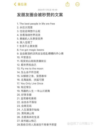 高情商发圈被秒赞的句子，高情商秒赞之句，朋友圈情商大比拼的标题。