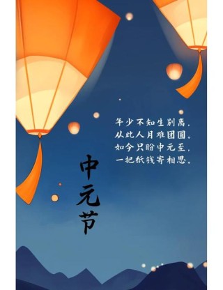 今日中元节，送你30句话，寄托对亲人的哀思，在缅怀中拥抱希望