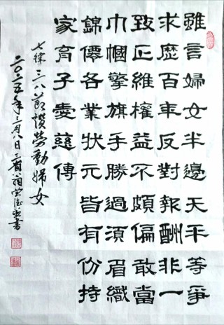 张建中三八赞巾帼诗词六首