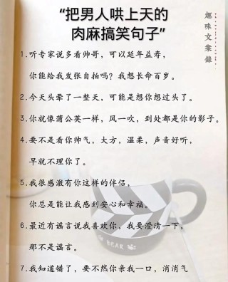 男人最霸气的四句肉麻情话，女人都无法抗拒