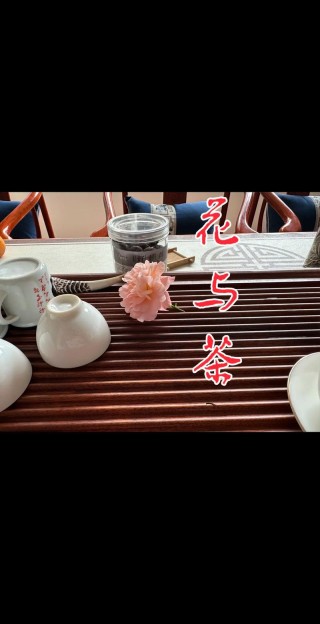 一花一生繁华，一茶一世优雅