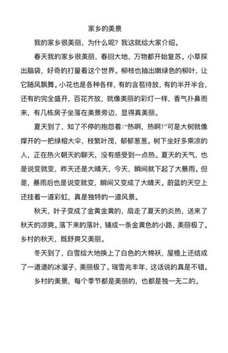 素材：描写四季景色环境的优美段落集萃！
