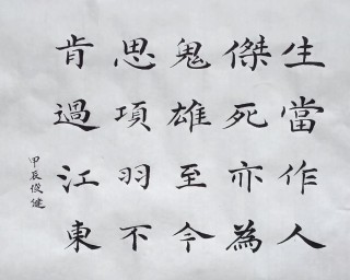 生当作人杰，死亦为鬼雄。15首爱国诗词，尽显家国情怀令人感动
