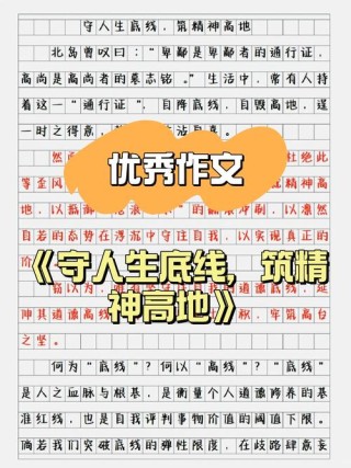 你的底线，决定你的拥有?励志文章