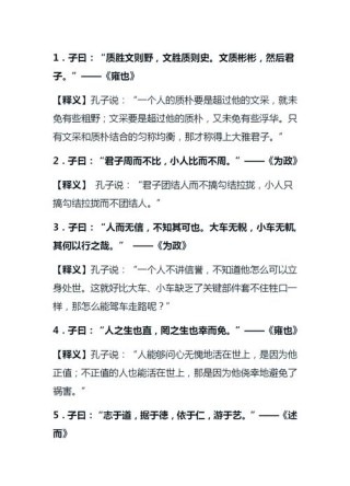 “君子儒”的性格特质与为学进路