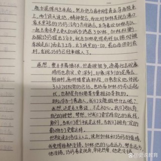 我的读书笔记｜陈恩霞：读《我的教育人生》有感