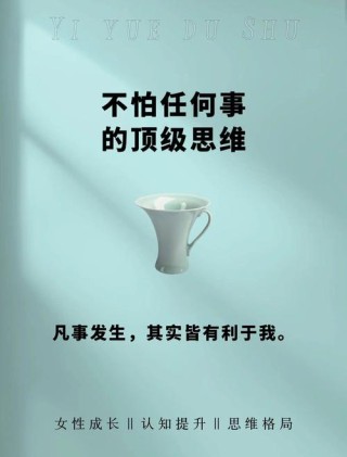 遇事的第一反应，决定了你的人生高度