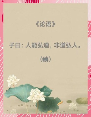 《论语》10句智慧名言 富含人生哲理
