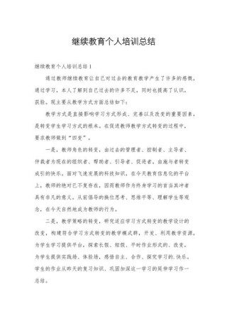 精勤笃行 善做善成 | 黄龙培训心得体会