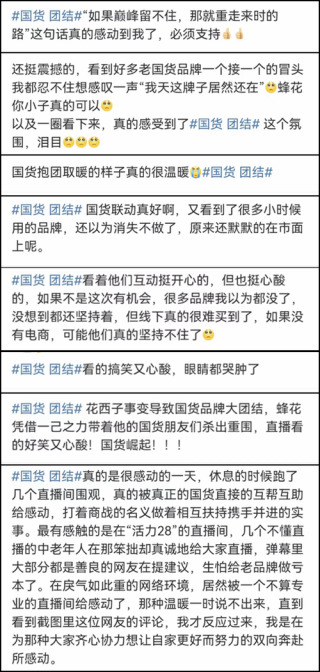 日本大叔祝福“中国赢德国”，国足蹲家里频繁被玩梗，好笑又心酸