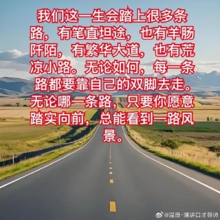 心在路上，路在心上，边走边悟，且行且惜