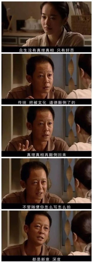 《天道》电视剧中最经典的10句话