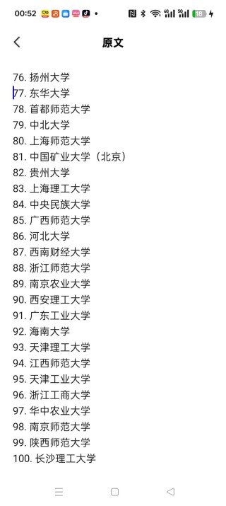 河北经贸大学人工智能专业排名怎么样？好不好
