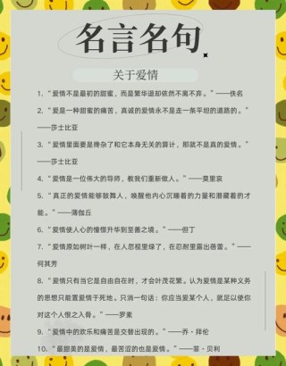 48句关于“爱”的作文主题的名言