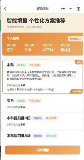 2026浙江省教育考试院高考志愿填报辅助系统入口（最新发布）