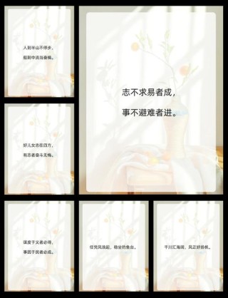 四字金句 励志名言，四字金句，励志箴言
