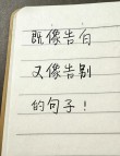 失恋后的说说伤感短句（正式告别一段感情的话）