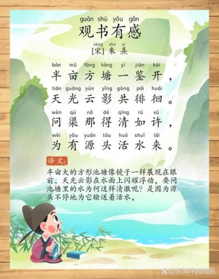 关于读书古诗300首，古诗三百篇，读书之韵