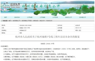 杭州地铁7号在建吗(杭州地铁7号线起点站和终点站分别在什么地方了)