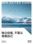 自信、自强、自立，走向成功之路。