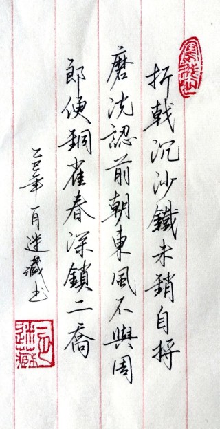 「山西晋中·张桂珍诗词」辉煌往事依稀远，耳畔还留打铁声
