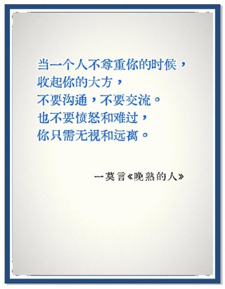 深刻经典的人生良言，句句深入人心，很适合发朋友圈