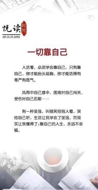 身后空无一人只能靠自己的说说，致自己的励志文案，努力加油
