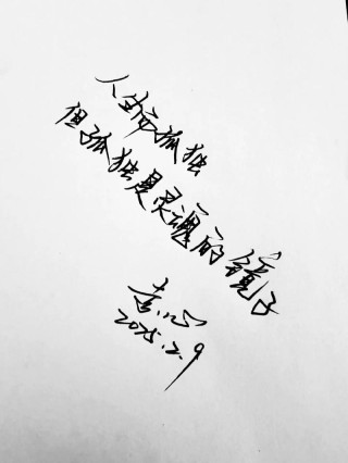 唯美舒心励志的句子，简短有气质，送给深夜孤独的人