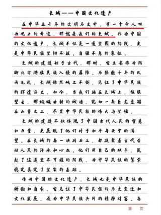 【文学天地】长城赋