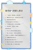 各种撩人的套路句子 1. 天各一方又如何，我在这里
