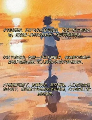 秋天的夕阳，醉天地，美人间。(文)