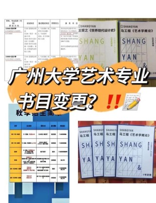 广州大学专业有哪些（专业目录一览表）