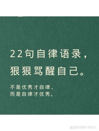 自律励志文案，坚持下去的励志句子