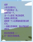 列夫·托尔斯泰语录，随便什么都比虚伪和欺骗好 ~
