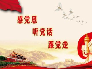 对党说说心里话 | 有我在，请祖国放心！