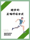 当厌跑情绪来了怎么办？调整心态快乐跑步