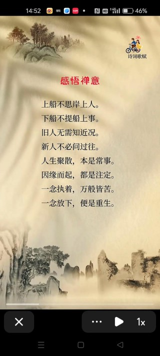 人生感悟经典句子，阴晴聚散随缘分