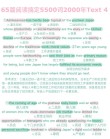 第五十组考研英语单词比较学习法
